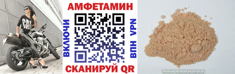 АМФЕТАМИН VHQ Арсеньев