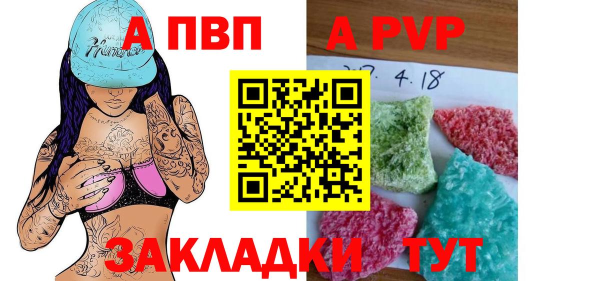 А ПВП Соль Арсеньев