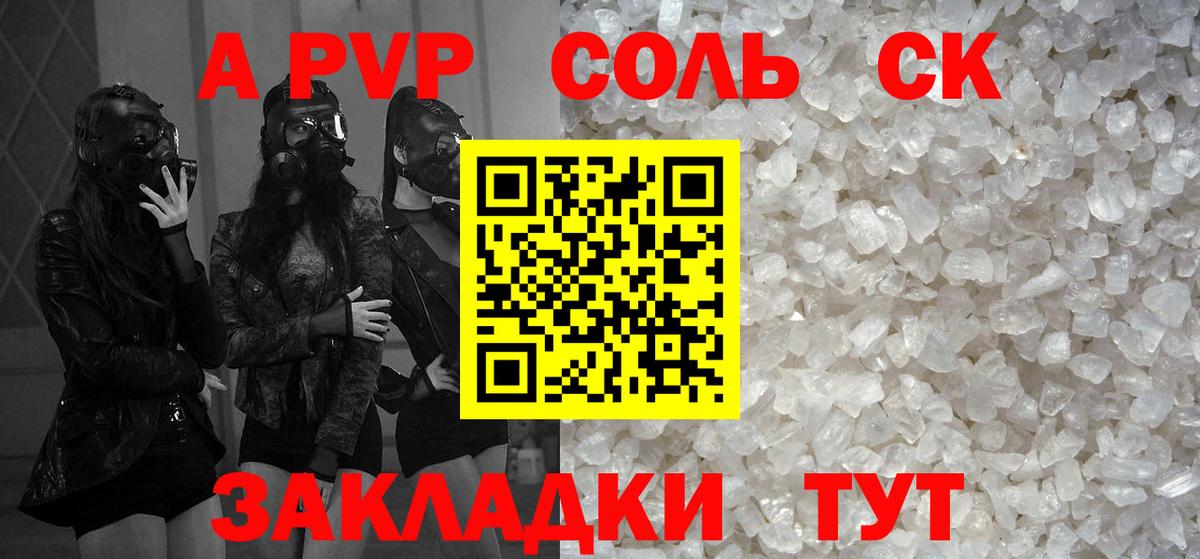 А ПВП  Вход с VPN  Арсеньев  A-PVP СК КРИС  Альфа ПВП кристаллы  А ПВП СК КРИС 