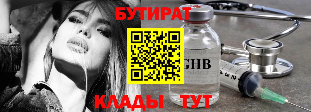 Арсеньев  Бутират BDO  Вход с VPN 