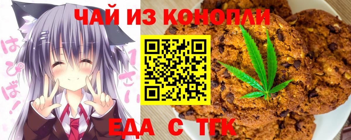 Арсеньев  Еда ТГК марихуана  Вход с VPN 