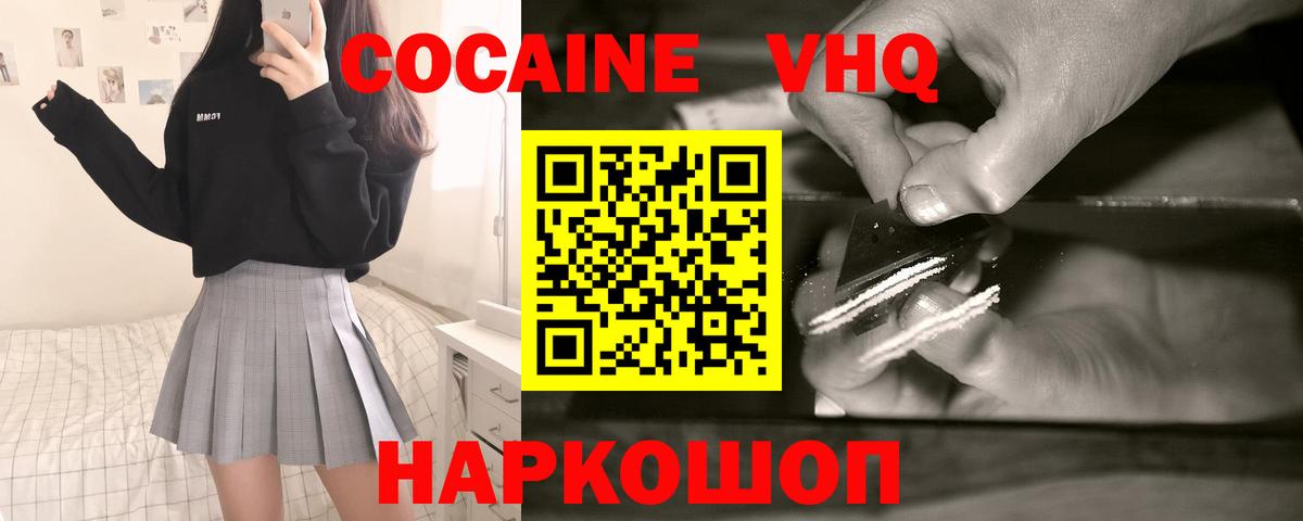 Cocaine Боливия  Вход с VPN  Арсеньев 