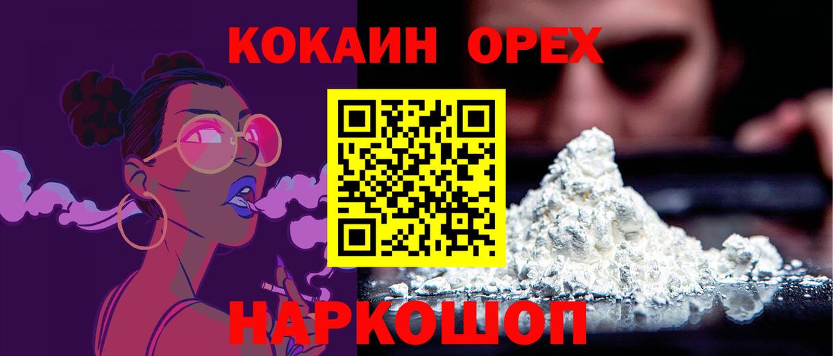 КОКАИН Колумбийский Арсеньев