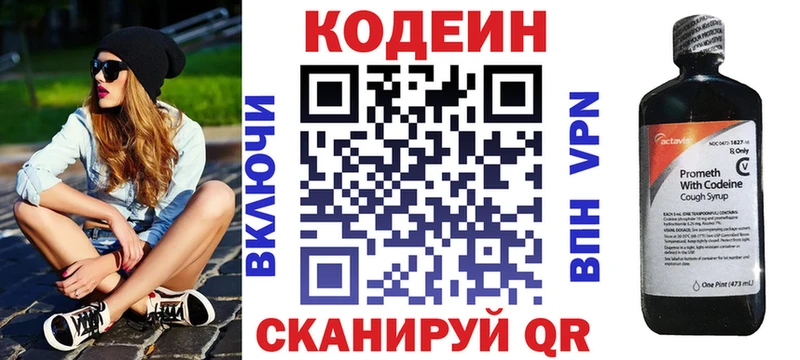 Codein напиток Lean (лин)  площадка телеграм  Арсеньев  магазин продажи наркотиков  МЕГА сайт 