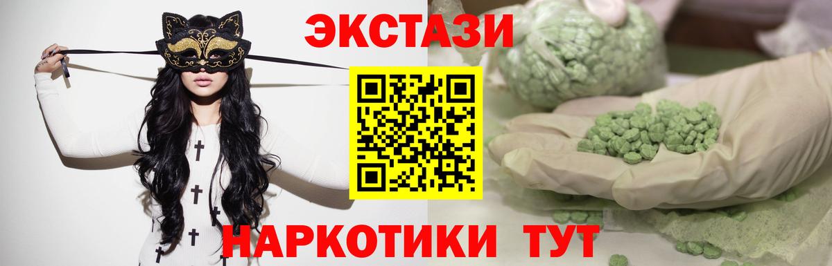 hydra ссылки  ЭКСТАЗИ TESLA  Вход с VPN  Экстази  Экстази Philipp Plein  Арсеньев 