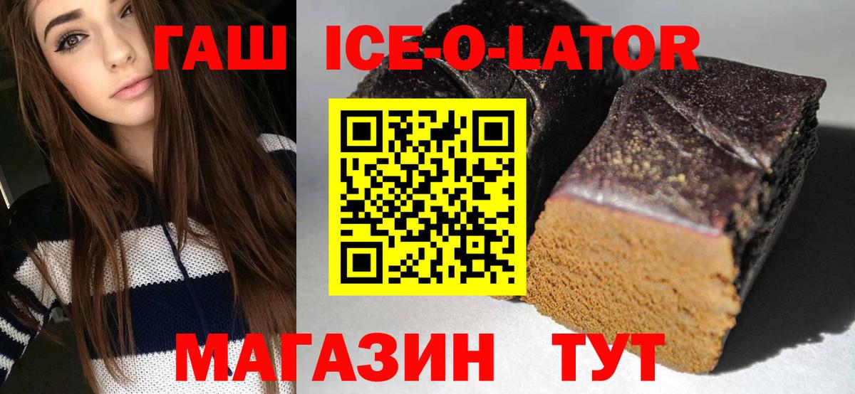 Арсеньев  ГАШИШ AMNESIA HAZE  ГАШИШ  ГАШИШ Ice-O-Lator  Вход с VPN 