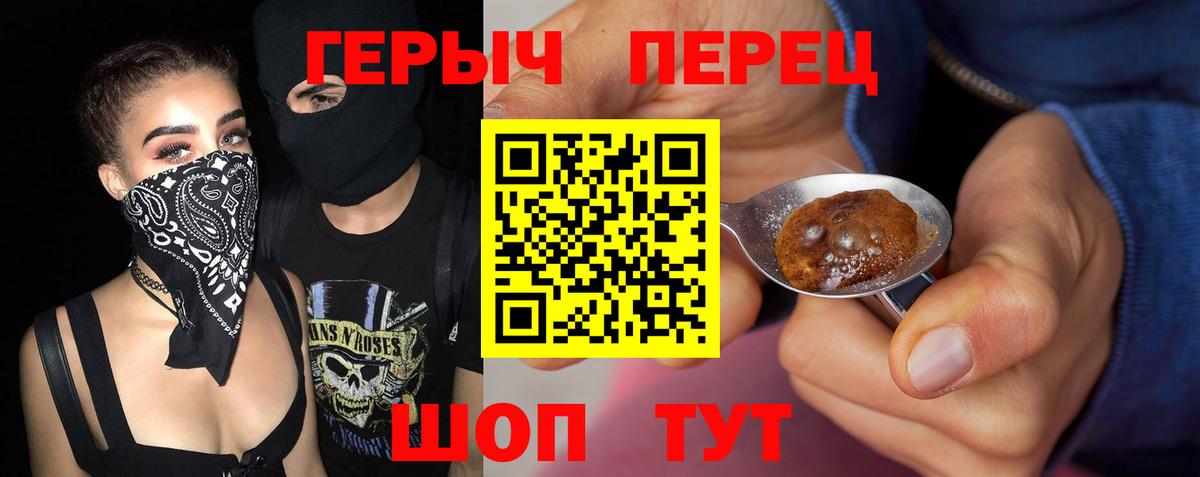 Арсеньев  ГЕРОИН Афган  Вход с VPN 