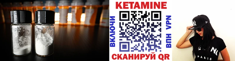 КЕТАМИН VHQ Арсеньев
