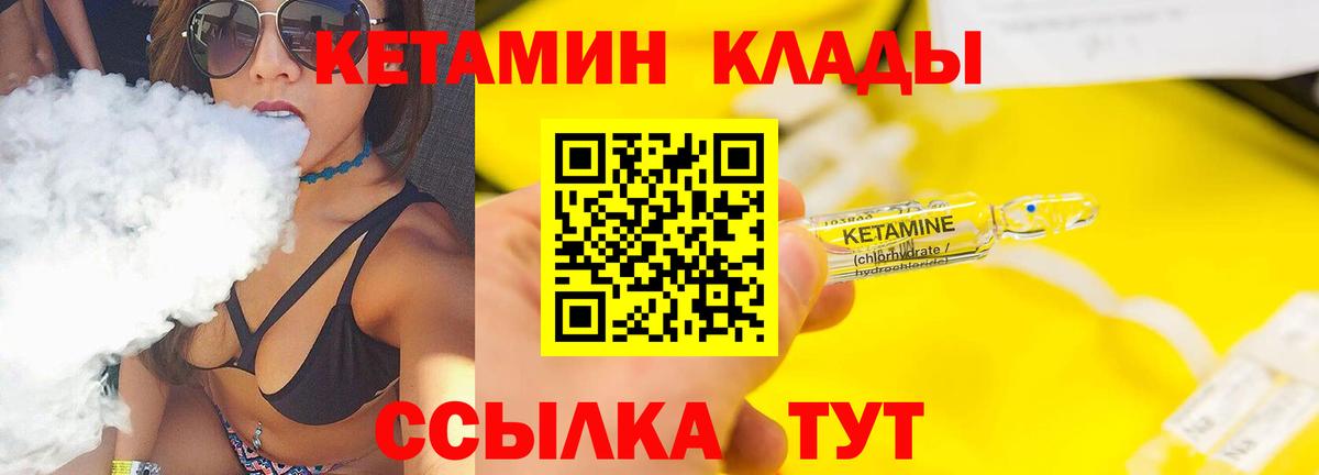 blacksprut ссылка  Кетамин ketamine  Вход с VPN  Арсеньев  Кетамин ketamine 