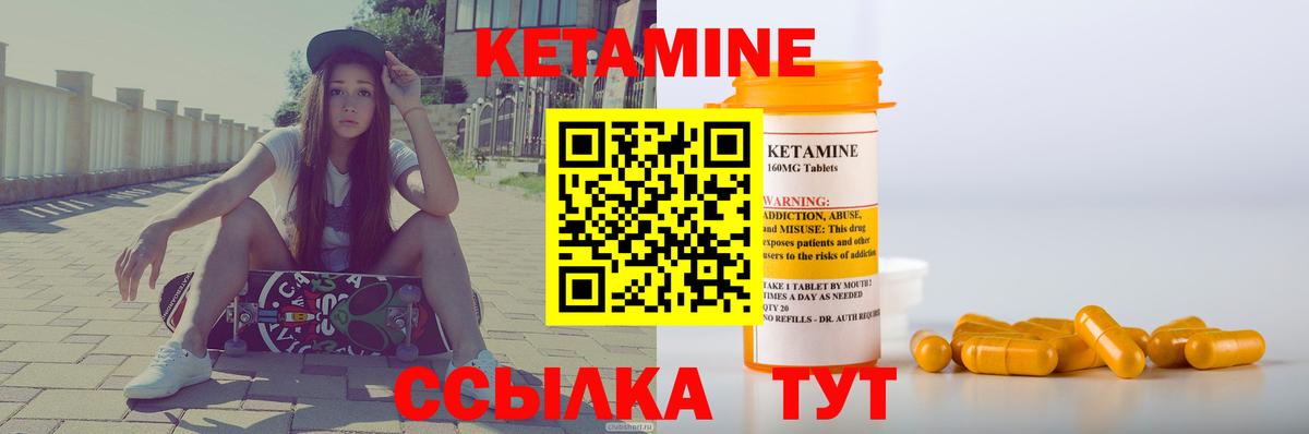 КЕТАМИН ketamine Арсеньев