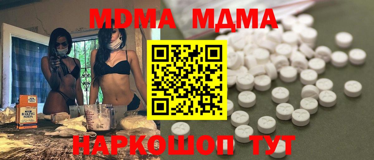 Арсеньев  MDMA кристаллы  МДМА  MDMA VHQ  Вход с VPN 
