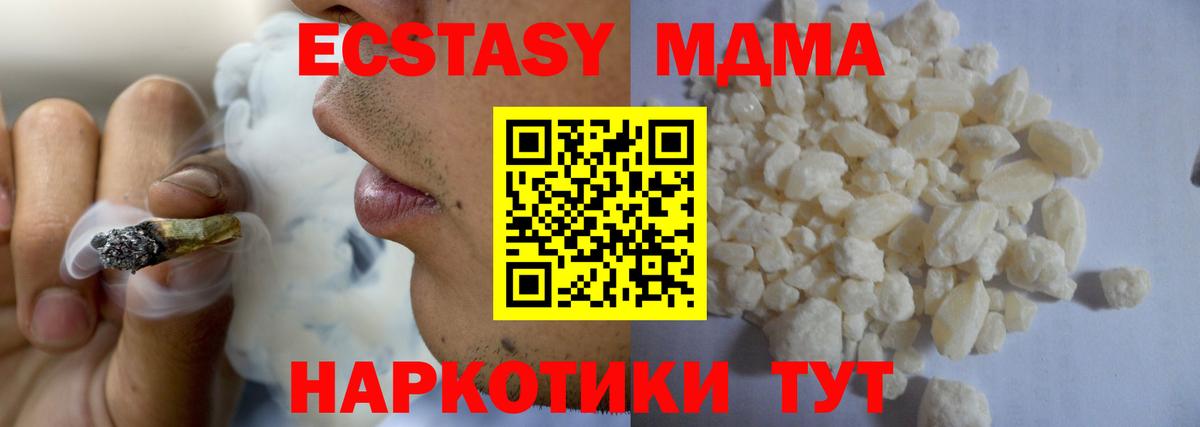 МДМА Molly Арсеньев
