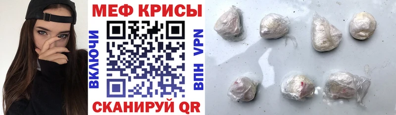 МЯУ-МЯУ mephedrone  где найти наркотики  Арсеньев 