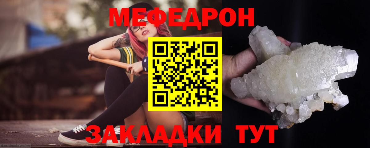 Меф мяу мяу  купить наркотики цена  Мефедрон  Арсеньев  Вход с VPN 