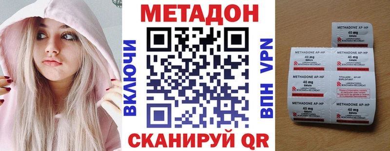 Метадон VHQ  закладка  Арсеньев 