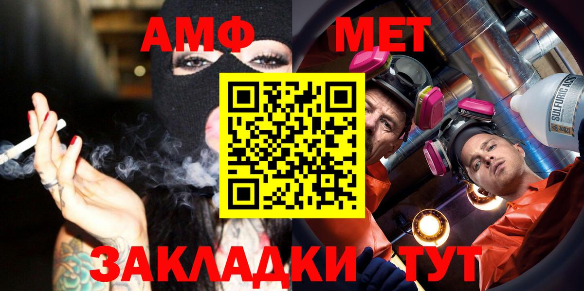 МЕТАМФЕТАМИН пудра Арсеньев