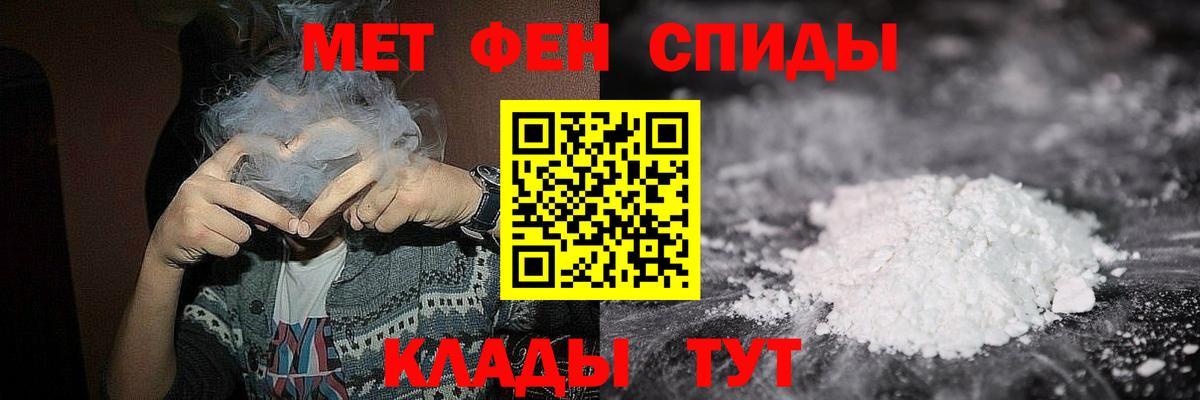 Первитин Декстрометамфетамин 99.9%  МЕТАМФЕТАМИН  Арсеньев  Вход с VPN 