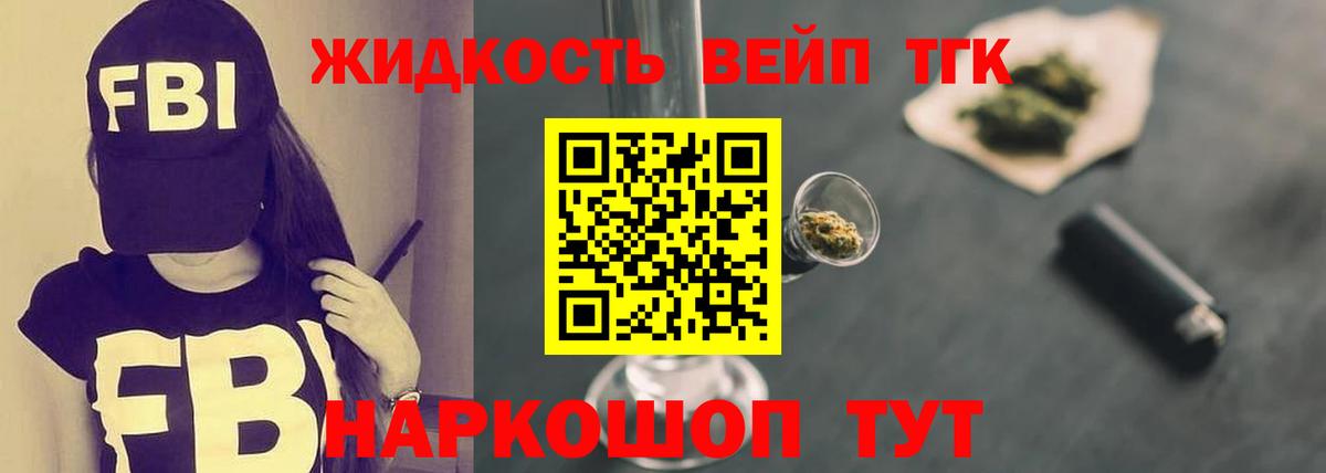 Дистиллят ТГК гашишное масло Арсеньев