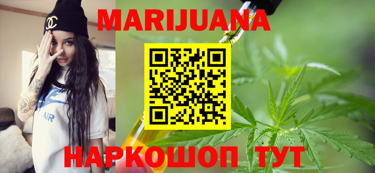 Каннабис тримм Арсеньев