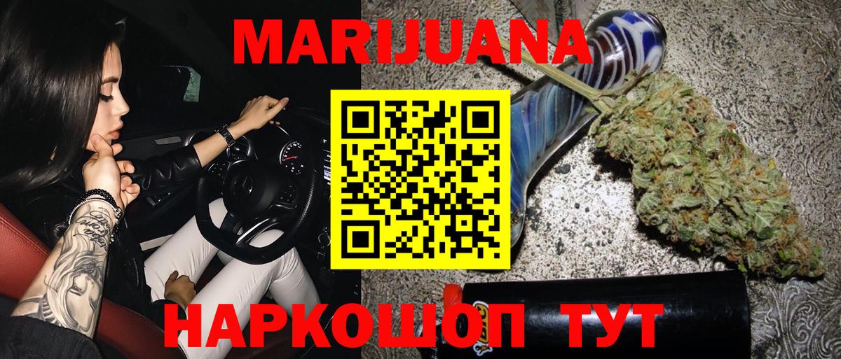 Бошки Шишки планчик  МАРИХУАНА VHQ  Вход с VPN  Арсеньев 
